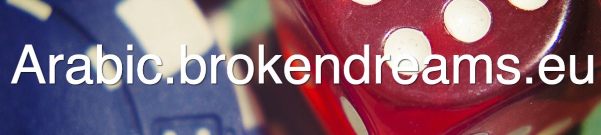 arabic.brokendreams.eu arabic.brokendreams.eu